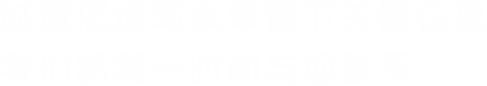 联系我们